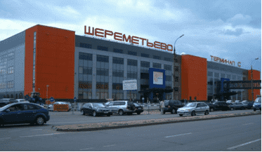 Терминал Международного аэропорта Шереметьево