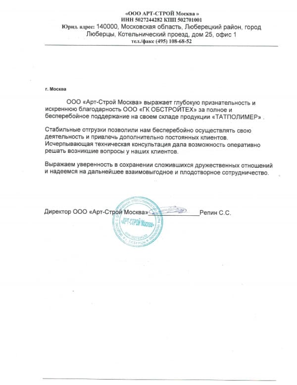  ООО "Арт-Строй Москва"