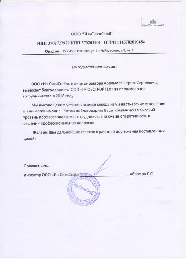 ООО "Ив-СитиСнаб"